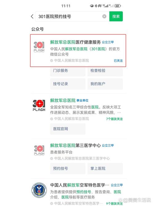 北京301医院网上挂号,北京301医院网上挂号后,为什么现场取号还要收费 北京301医院网上挂号,北京301医院网上挂号后,为什么现场取号还要收费