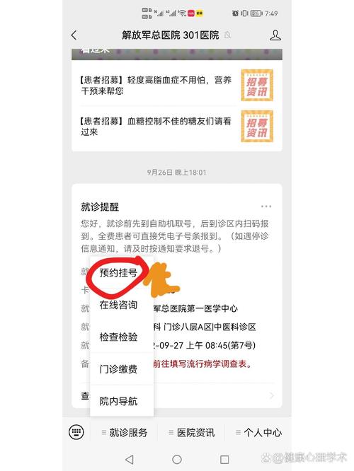 北京301医院网上挂号,北京301医院网上挂号后,为什么现场取号还要收费 北京301医院网上挂号,北京301医院网上挂号后,为什么现场取号还要收费