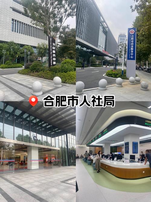 合肥市社会保障 - 合肥市社会保险办事大厅官方网站 合肥市社会保障 - 合肥市社会保险办事大厅官方网站