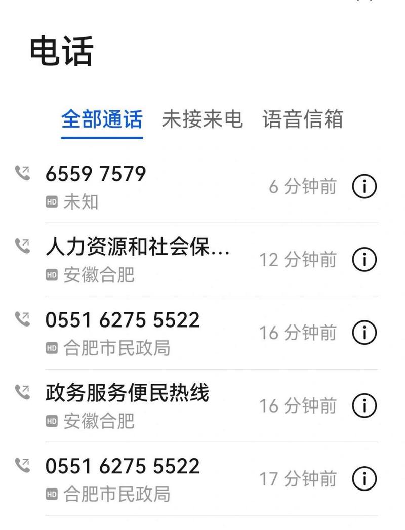 合肥市社会保障 - 合肥市社会保险办事大厅官方网站 合肥市社会保障 - 合肥市社会保险办事大厅官方网站