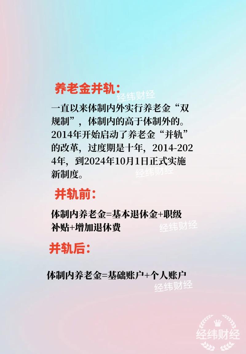 养老保险改革最新消息,养老保险退休改革最新消息 养老保险改革最新消息,养老保险退休改革最新消息