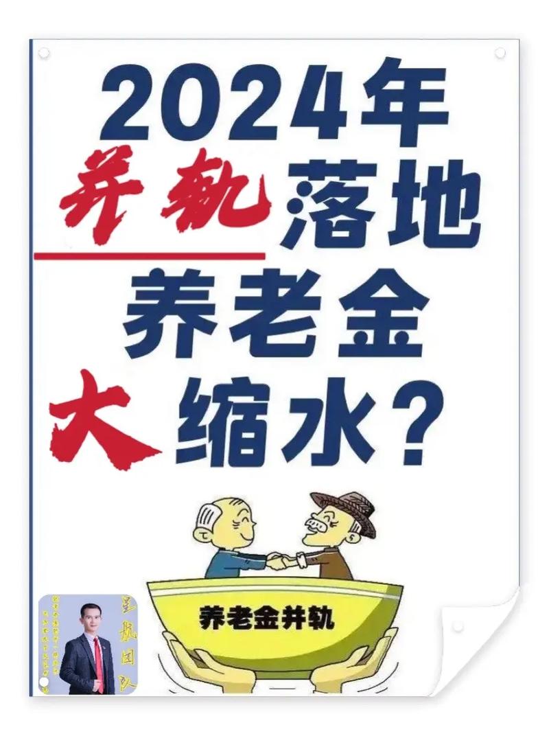 养老保险改革最新消息,养老保险退休改革最新消息 养老保险改革最新消息,养老保险退休改革最新消息