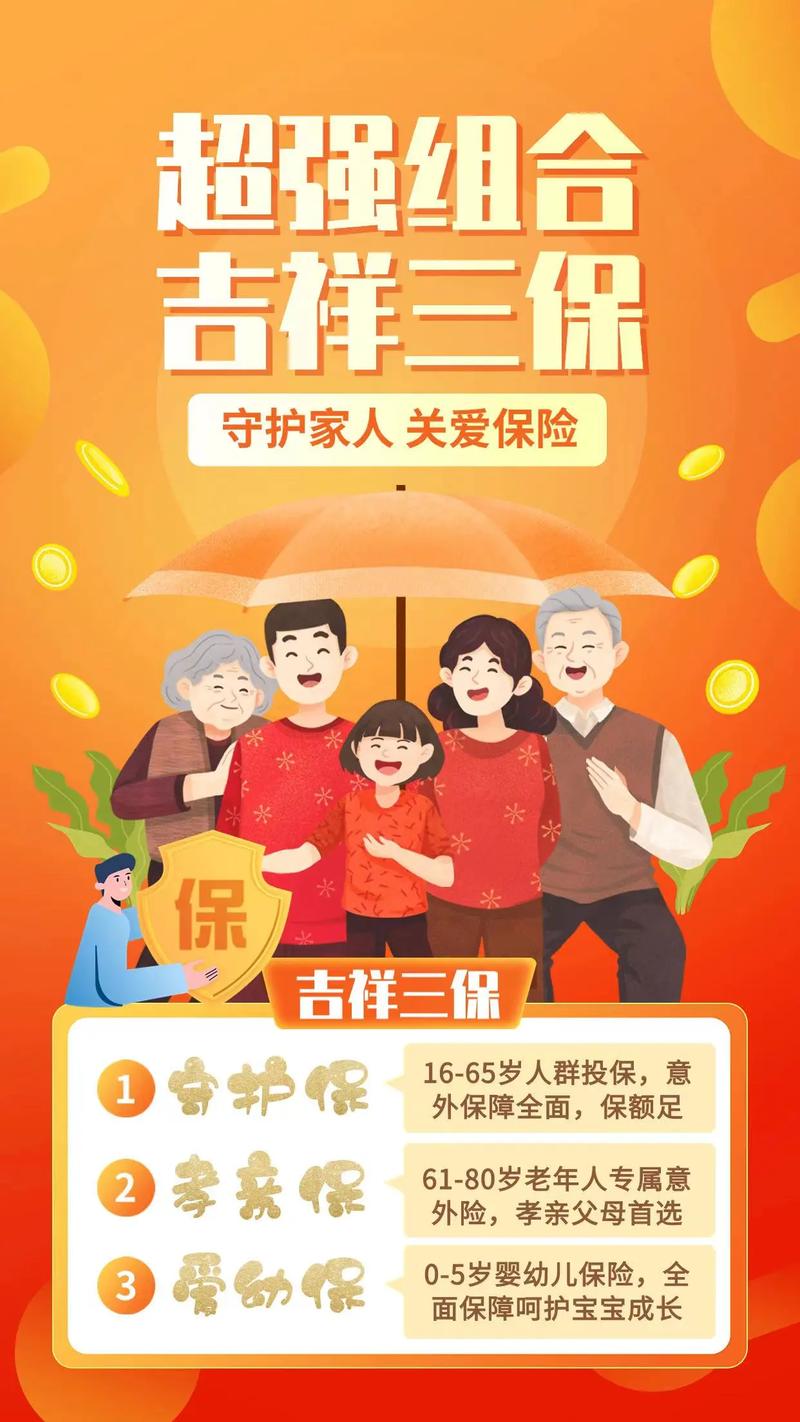 生命人寿吉祥三宝(生命人寿吉祥三宝两全分红包险都管多少种重大疾病) 生命人寿吉祥三宝(生命人寿吉祥三宝两全分红包险都管多少种重大疾病)