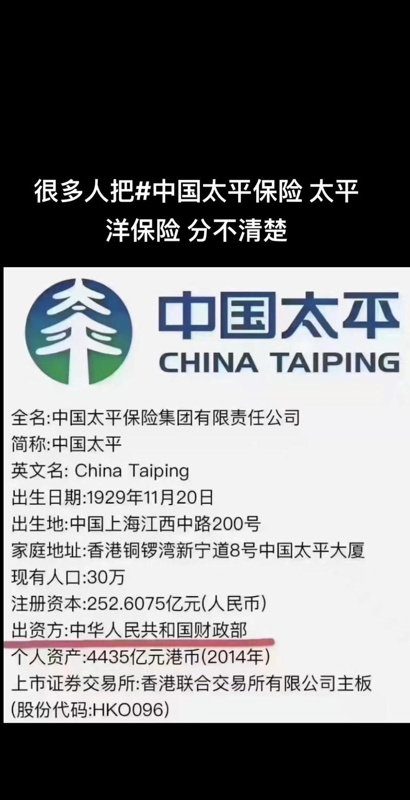 太平财产保险 - 太平财产保险正规吗 太平财产保险 - 太平财产保险正规吗