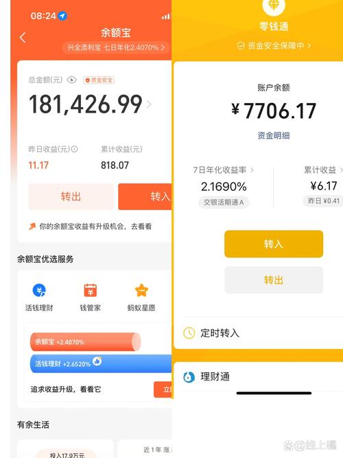 余额宝靠谱吗 - 余额宝是个坑 余额宝靠谱吗 - 余额宝是个坑