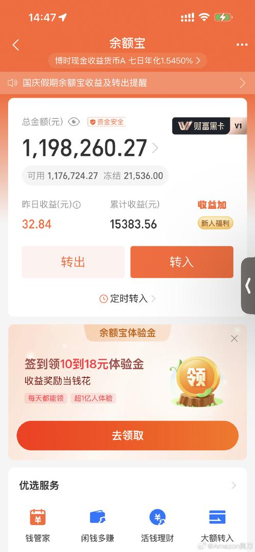 余额宝靠谱吗 - 余额宝是个坑 余额宝靠谱吗 - 余额宝是个坑