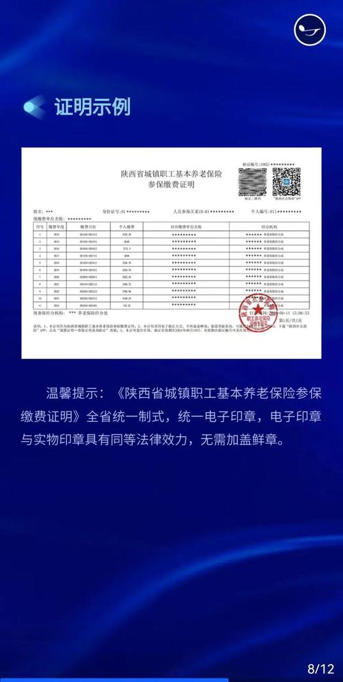 基本养老保险参保缴费凭证(基本养老保险参保缴费凭证在哪里打印) 基本养老保险参保缴费凭证(基本养老保险参保缴费凭证在哪里打印)