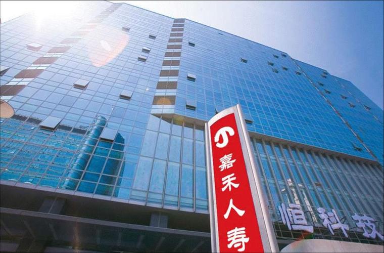 嘉禾人寿保险公司 - 嘉禾人寿保险公司电话号码济南市莱芜区 嘉禾人寿保险公司 - 嘉禾人寿保险公司电话号码济南市莱芜区