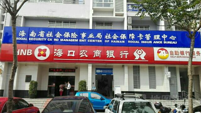 海南社保局(海南社保局官方网站登录入口) 海南社保局(海南社保局官方网站登录入口)