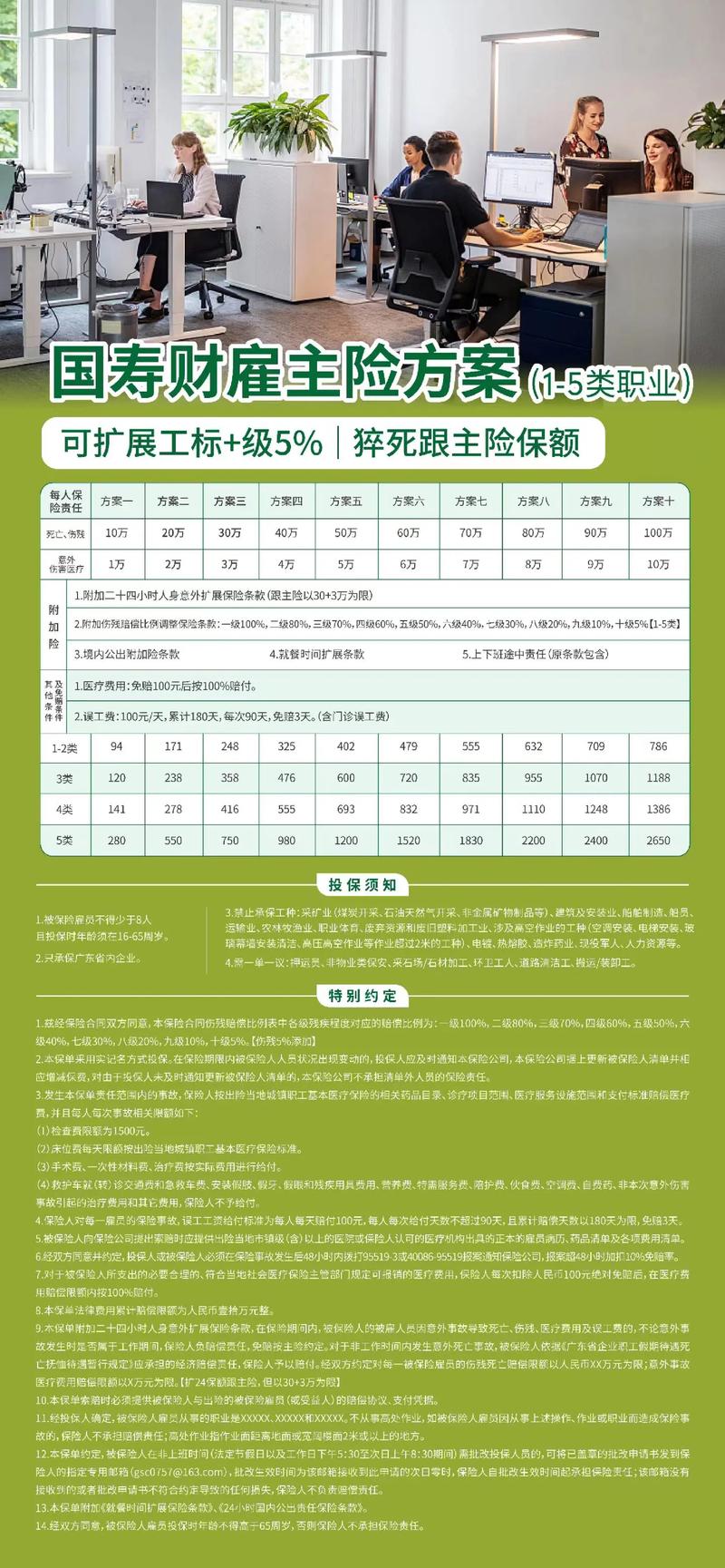 泰康爱相随定期寿险(泰康相伴一生保险计划) 泰康爱相随定期寿险(泰康相伴一生保险计划)