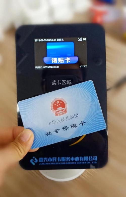 嘉兴市民卡（嘉兴市民卡公交充值）