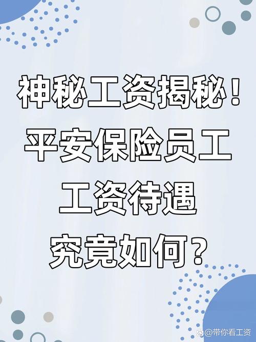平安车险招聘信息 - 中国平安保险公司车险招聘 平安车险招聘信息 - 中国平安保险公司车险招聘