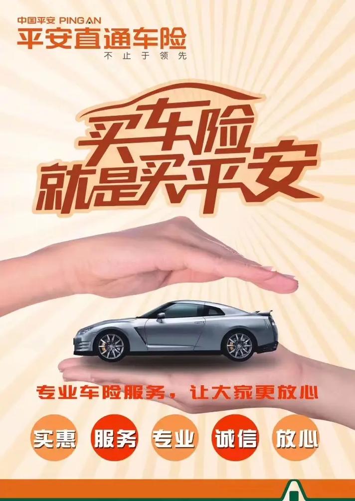 平安车险招聘信息 - 中国平安保险公司车险招聘 平安车险招聘信息 - 中国平安保险公司车险招聘