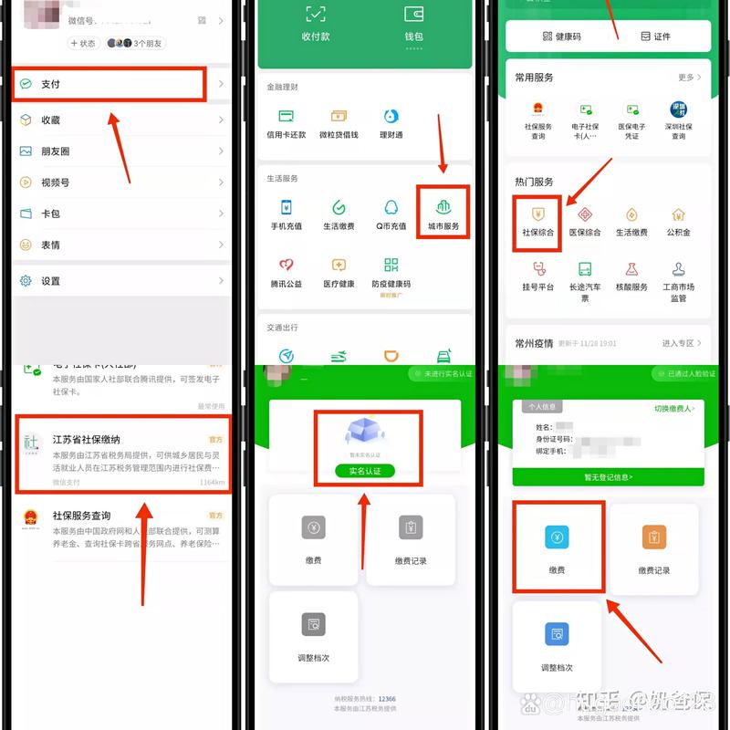 医保缴费怎么网上缴费(医保缴费怎么网上缴费帮家人) 医保缴费怎么网上缴费(医保缴费怎么网上缴费帮家人)