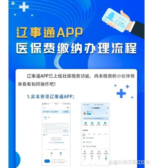 医保缴费怎么网上缴费(医保缴费怎么网上缴费帮家人) 医保缴费怎么网上缴费(医保缴费怎么网上缴费帮家人)