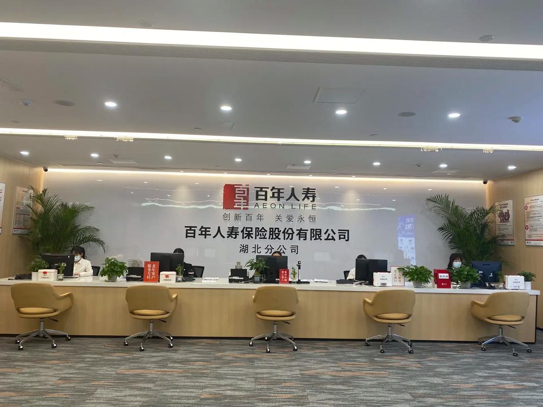 百年人寿怎么样 - 百年人寿怎么样呢可靠吗 百年人寿怎么样 - 百年人寿怎么样呢可靠吗