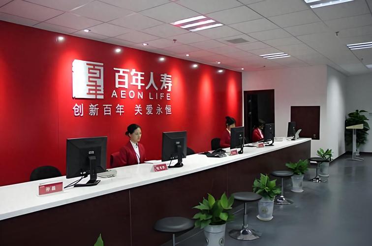 百年人寿怎么样 - 百年人寿怎么样呢可靠吗 百年人寿怎么样 - 百年人寿怎么样呢可靠吗