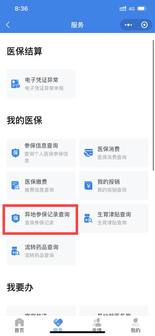 福州医保中心(福州医保中心服务热线) 福州医保中心(福州医保中心服务热线)