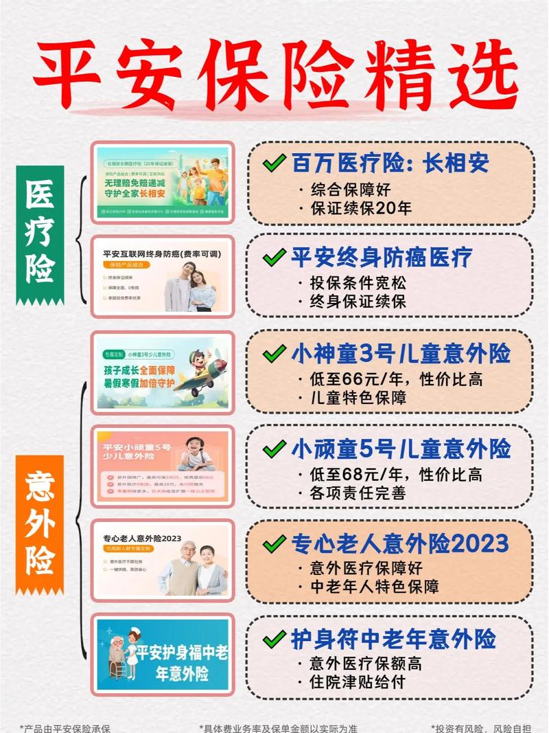 平安保险网站(平安保险网站登录官方网站) 平安保险网站(平安保险网站登录官方网站)