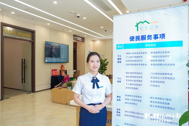 福州市医疗保险管理中心(福州市医疗保险管理中心基金科) 福州市医疗保险管理中心(福州市医疗保险管理中心基金科)