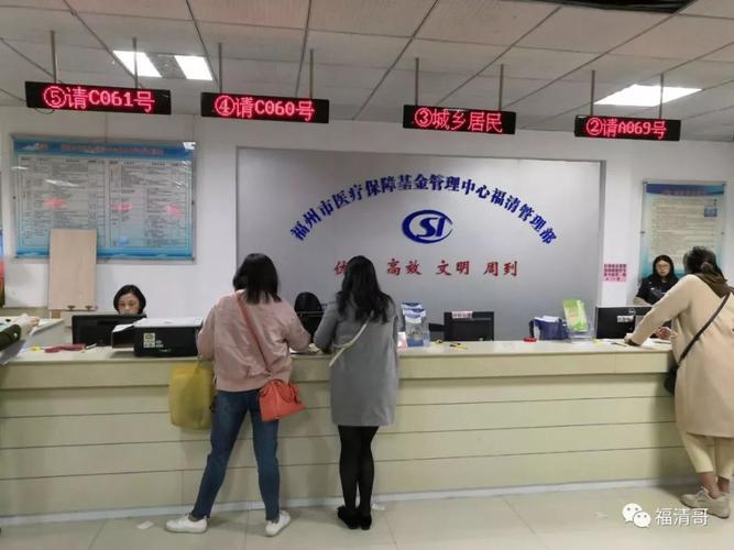 福州市医疗保险管理中心(福州市医疗保险管理中心基金科) 福州市医疗保险管理中心(福州市医疗保险管理中心基金科)