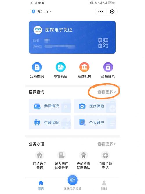 生育险查询(生育险查询个人账户查询) 生育险查询(生育险查询个人账户查询)
