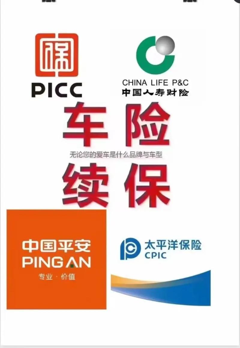 中国财产保险车险(中国财产保险公司官方网站) 中国财产保险车险(中国财产保险公司官方网站)