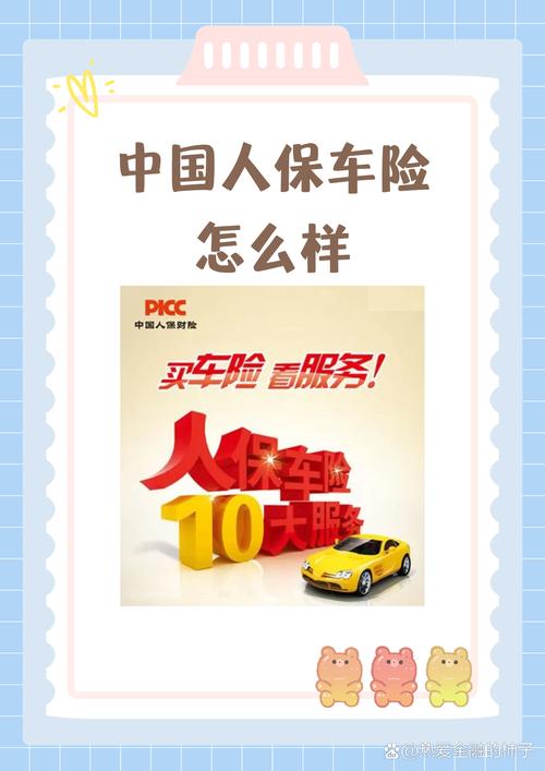 中国财产保险车险(中国财产保险公司官方网站) 中国财产保险车险(中国财产保险公司官方网站)