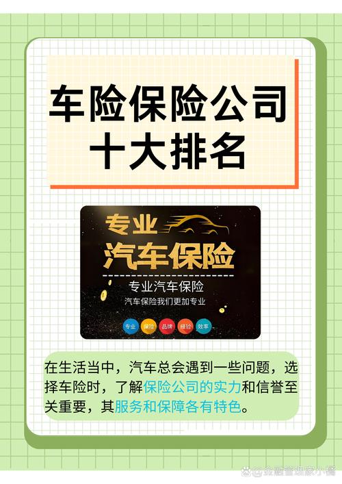中国财产保险车险(中国财产保险公司官方网站) 中国财产保险车险(中国财产保险公司官方网站)