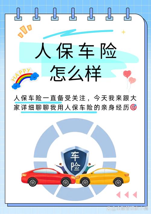 中国财产保险车险(中国财产保险公司官方网站) 中国财产保险车险(中国财产保险公司官方网站)