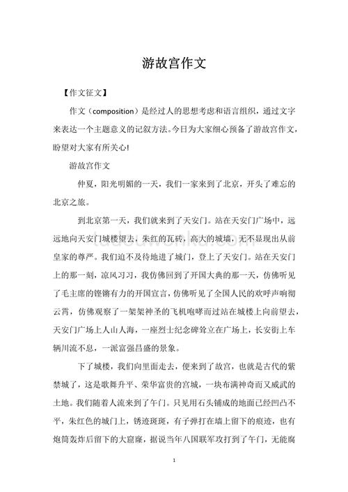 北京阳光之旅(阳光之旅地址) 北京阳光之旅(阳光之旅地址)