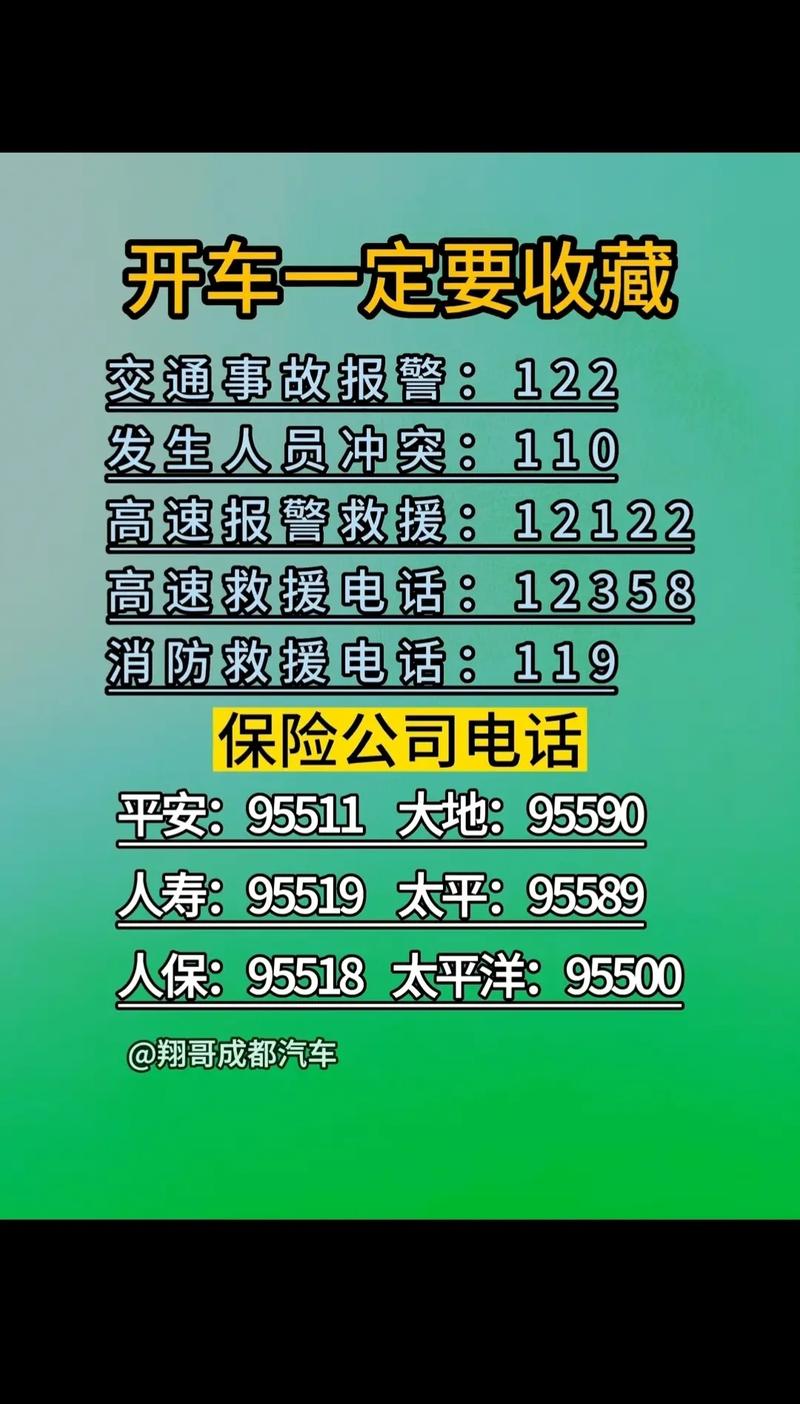 平安人寿保险电话 - 中国平安人寿保险电话 平安人寿保险电话 - 中国平安人寿保险电话