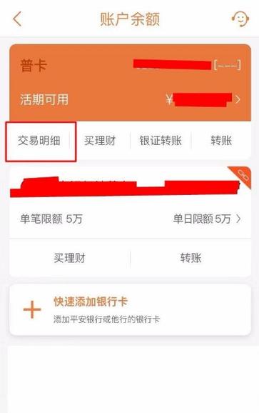 一账通注册,一账通怎么登录 一账通注册,一账通怎么登录
