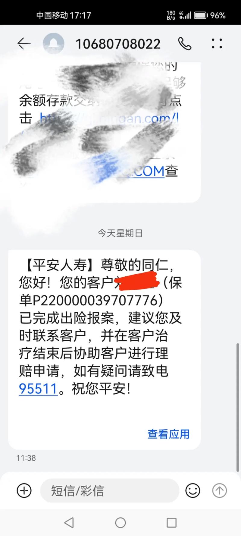 中英人寿免费赠险(中英人寿保险赠险是什么意思) 中英人寿免费赠险(中英人寿保险赠险是什么意思)