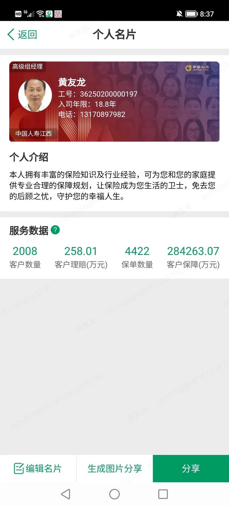 中国人寿寿险app下载(中国人寿寿险app下载最新) 中国人寿寿险app下载(中国人寿寿险app下载最新)