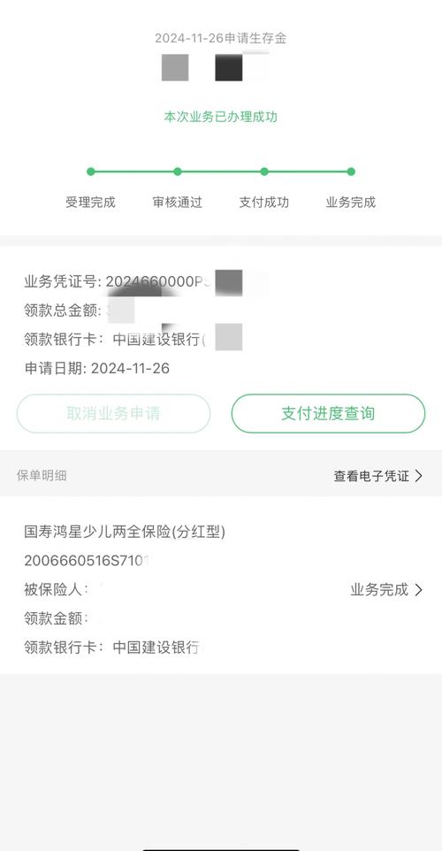 中国人寿寿险app下载(中国人寿寿险app下载最新) 中国人寿寿险app下载(中国人寿寿险app下载最新)
