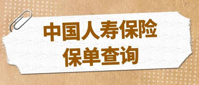 中国人寿寿险app下载(中国人寿寿险app下载最新) 中国人寿寿险app下载(中国人寿寿险app下载最新)