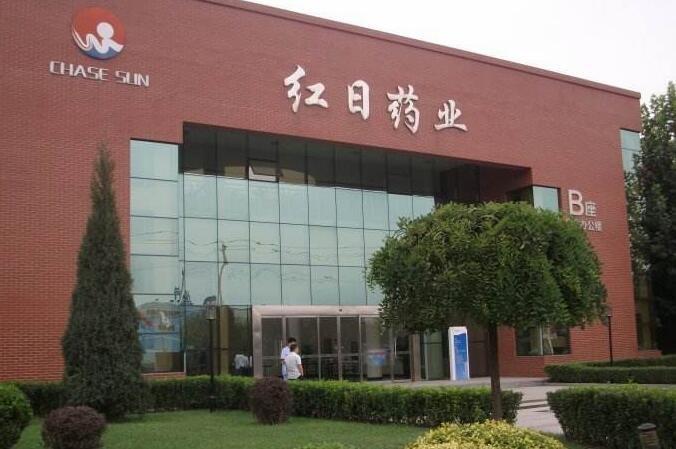 红日药业股票,红日药业股票代码是多少 红日药业股票,红日药业股票代码是多少