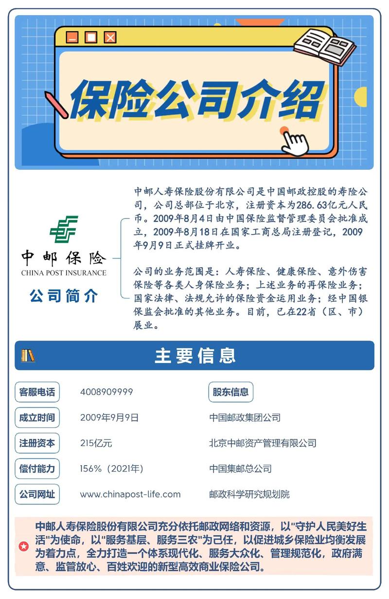 国华人寿保险股份有限公司,国华人寿保险股份有限公司山东分公司 国华人寿保险股份有限公司,国华人寿保险股份有限公司山东分公司