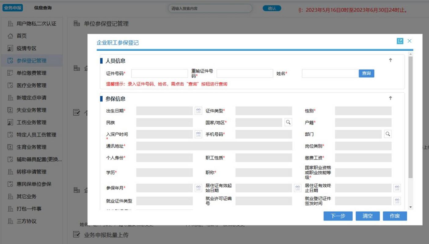 深圳社保单位登录(深圳社保单位登录入口) 深圳社保单位登录(深圳社保单位登录入口)