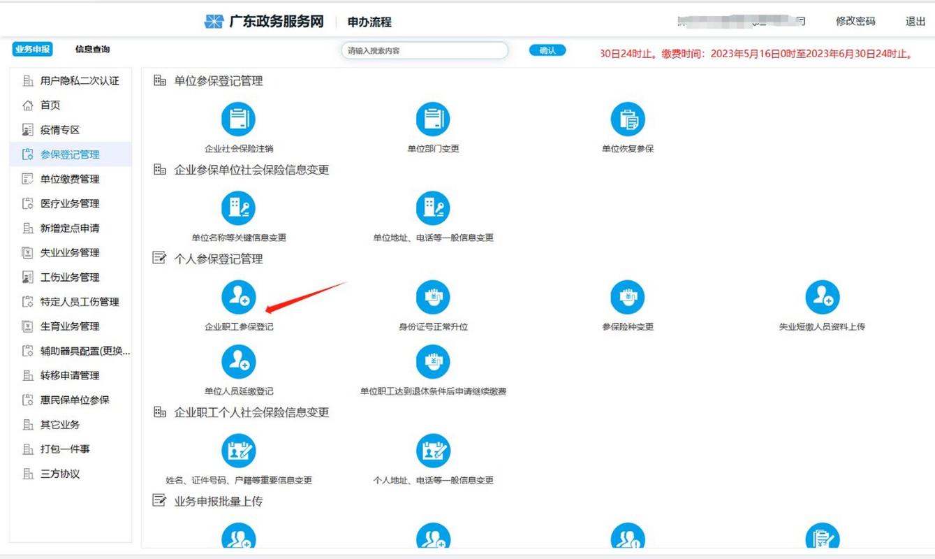 深圳社保单位登录(深圳社保单位登录入口) 深圳社保单位登录(深圳社保单位登录入口)