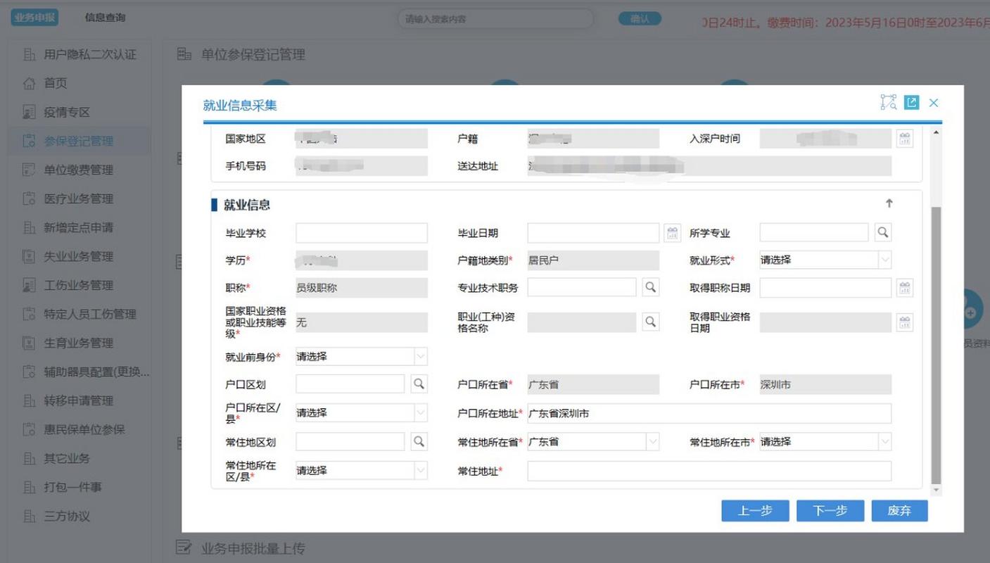 深圳社保单位登录(深圳社保单位登录入口) 深圳社保单位登录(深圳社保单位登录入口)