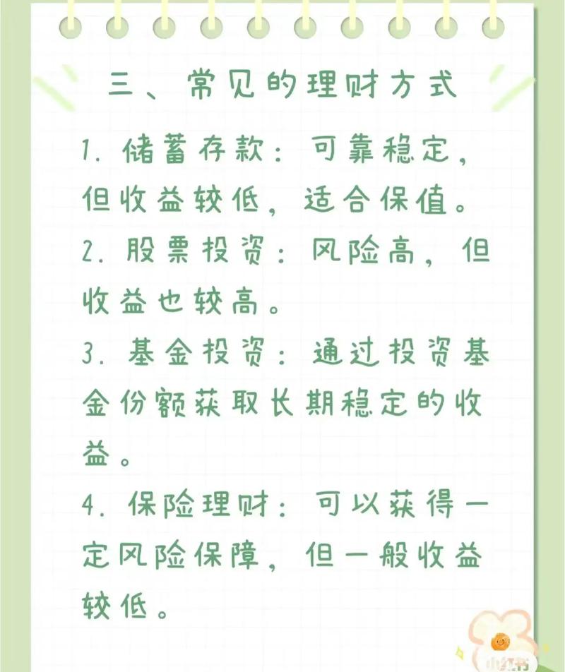 小额投资理财,小额投资理财排名榜 小额投资理财,小额投资理财排名榜