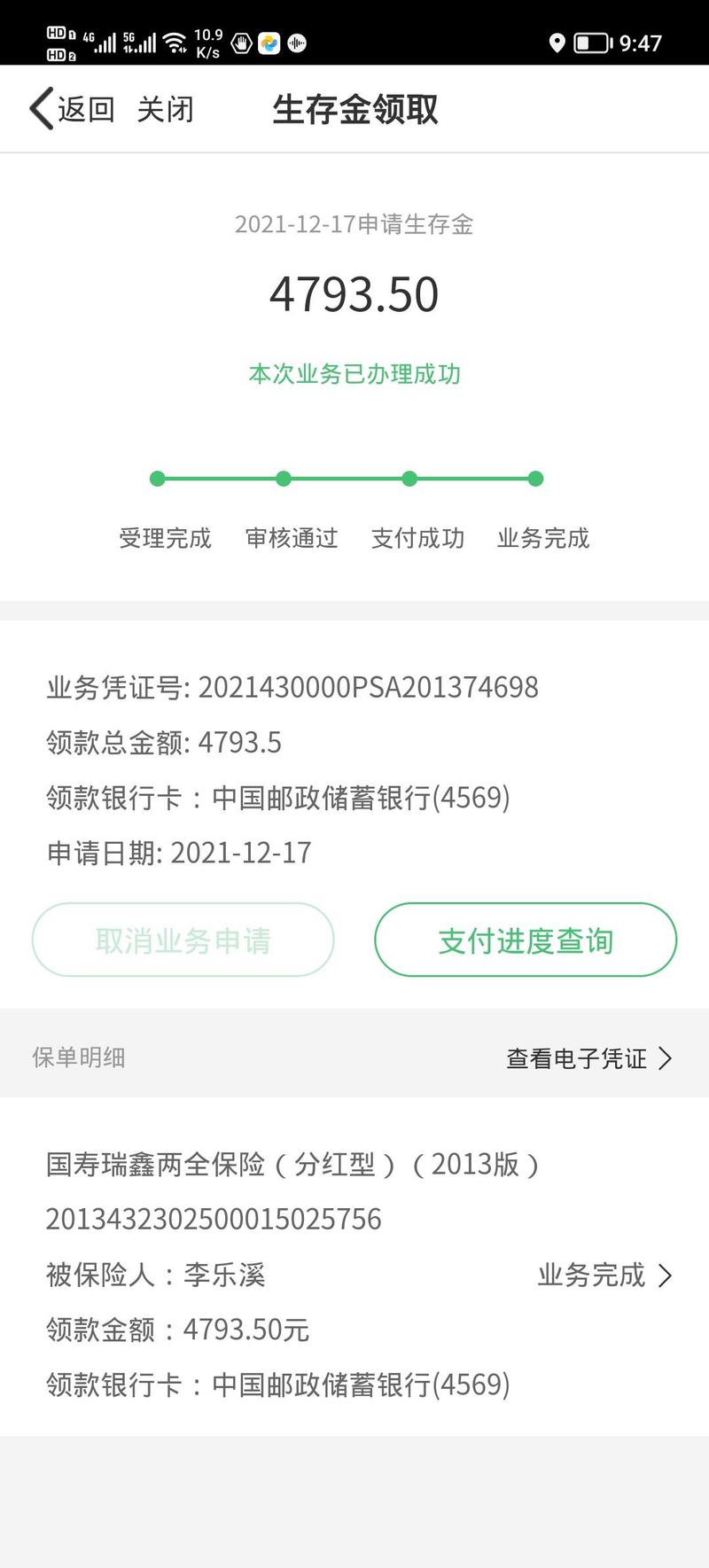 平安万能保险 - 平安万能险主要保什么 平安万能保险 - 平安万能险主要保什么