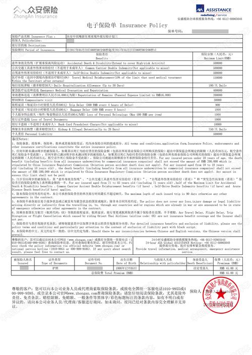 wwwpicccomcn的简单介绍 wwwpicccomcn的简单介绍