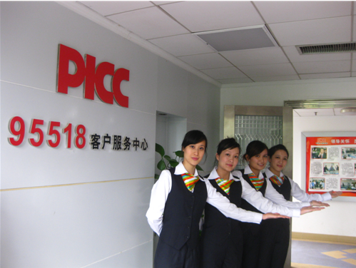 wwwpicccomcn的简单介绍 wwwpicccomcn的简单介绍
