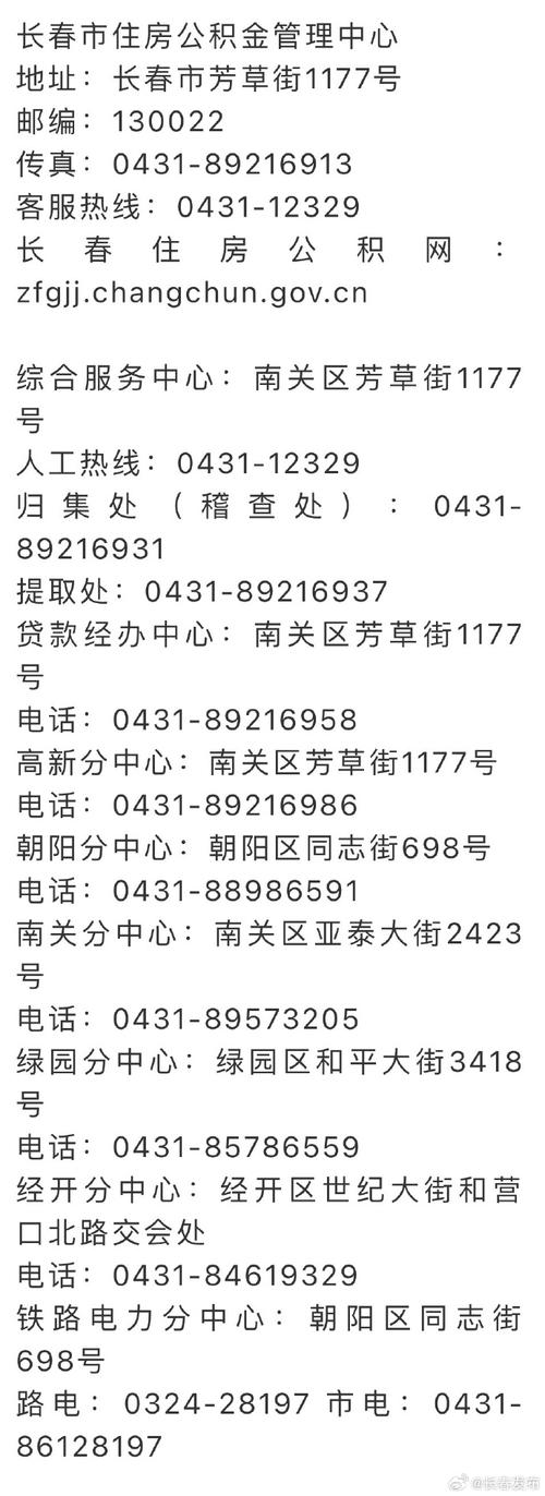 长春公积金查询 - 长春公积金查询入口 长春公积金查询 - 长春公积金查询入口