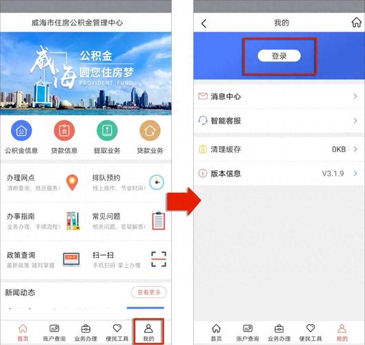 长春公积金查询 - 长春公积金查询入口 长春公积金查询 - 长春公积金查询入口