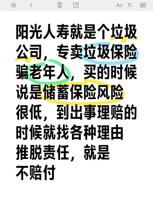 阳光人寿保险 - 阳光人寿保险退保能退多少