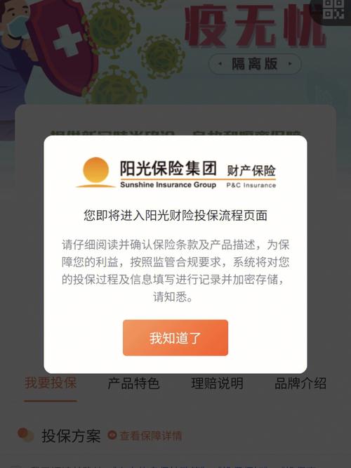 阳光人寿保险 - 阳光人寿保险退保能退多少